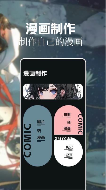 灵玉漫画最新版v1.5截图4