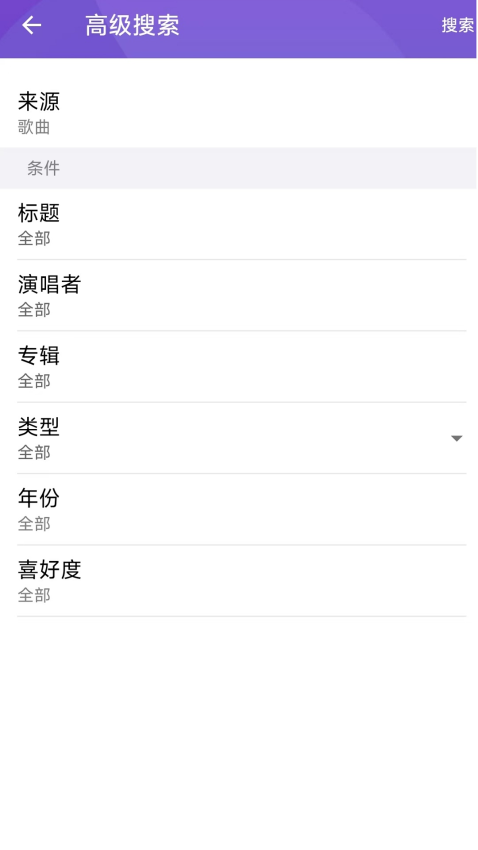 Qmusic手机版v3.3.6.0825截图4