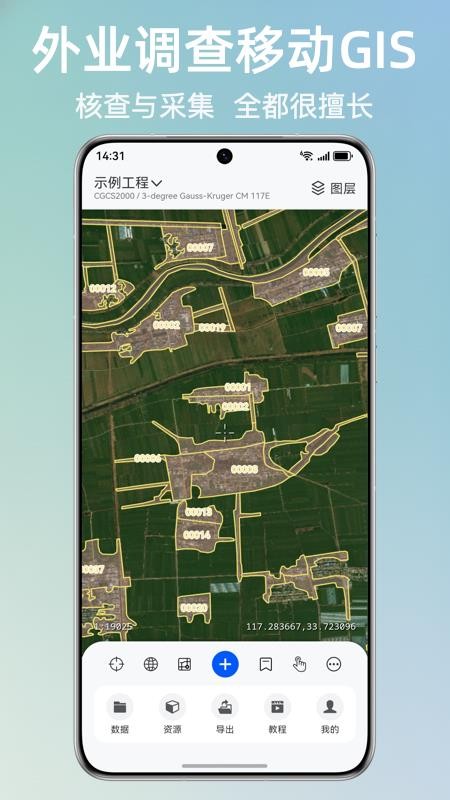 外业哥手机版v1.1.8截图1