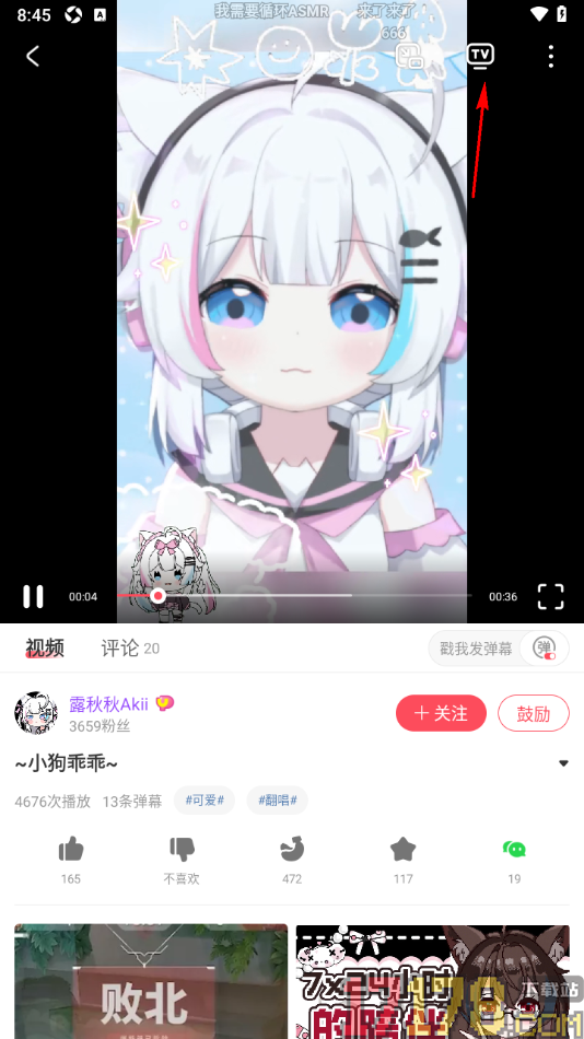 AcFun手机版设置将视频投屏到电视上播放的方法