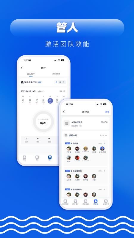众流生意官方版v6.6.260106截图3