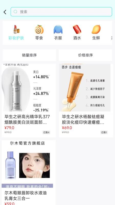 Uni惠官方版v1.3.6截图3