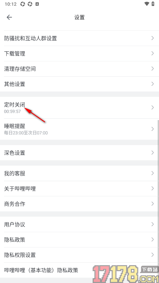 哔哩哔哩概念手机版设置不使用定时关闭时间的方法