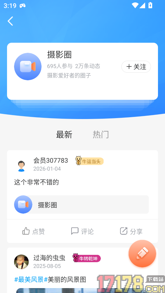 上海黄浦app