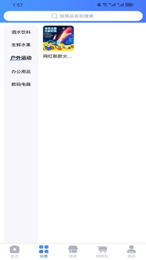 中创生活手机版v1.0.0截图3