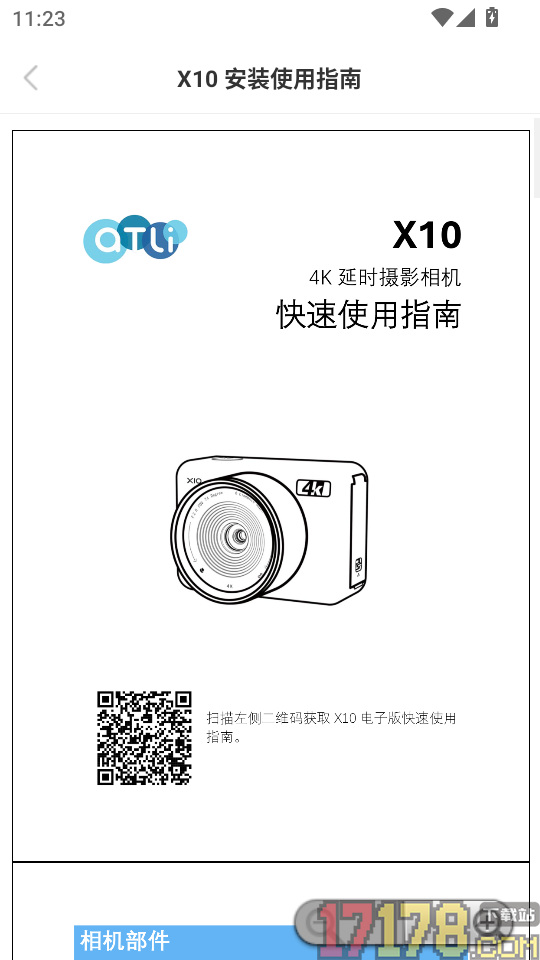 ATLI相机+手机版