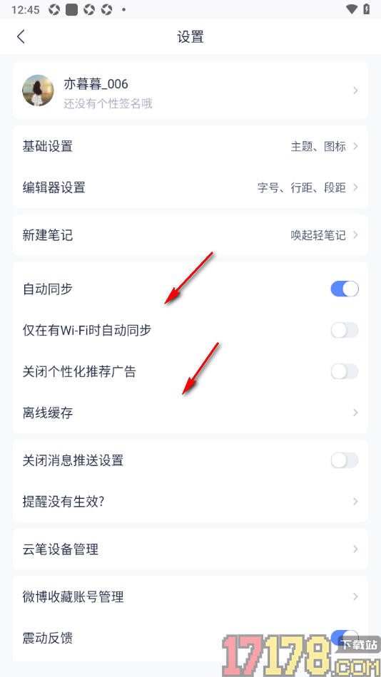 有道云笔记手机版设置更改新建笔记样式的方法