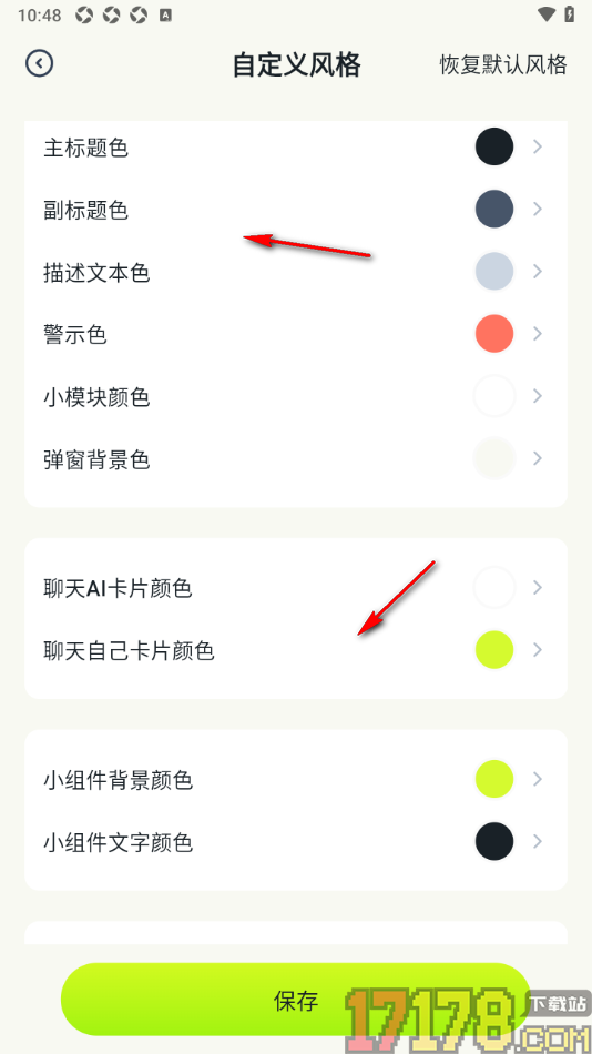 乖猫记账手机版设置弹窗背景颜色的方法