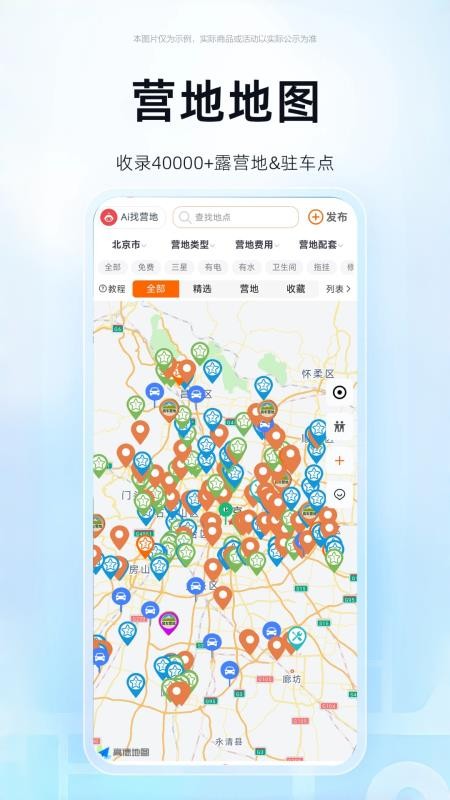 懂营地官方版v2.2.6截图1