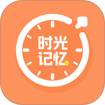 时光记忆官方版 v1.6.1