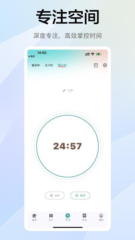 拾常appv1.2.1截图3