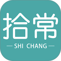 拾常app v1.2.1