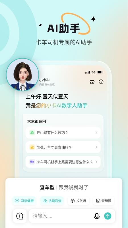 小卡巡货官网版v2.2.2.0截图3