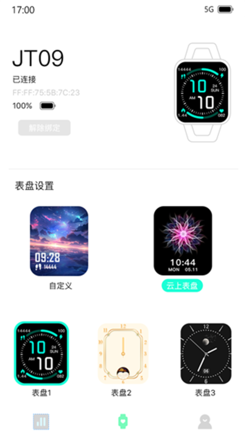 Dee Fit手机版v1.0.88截图1