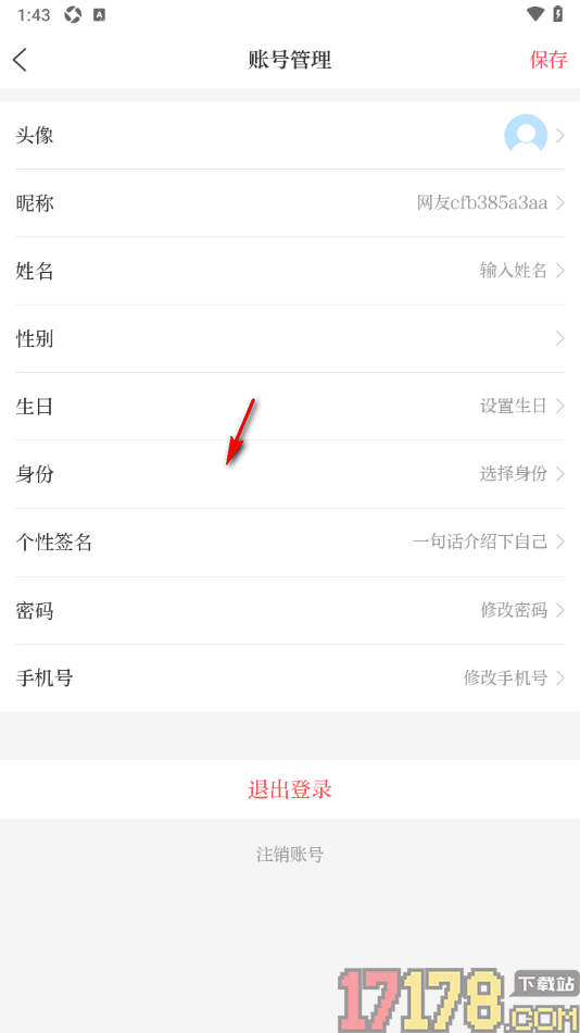 i包头手机版添加真实新名的方法
