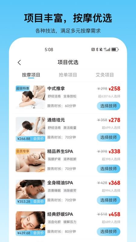 沐月到家官网版v2.0.6截图4