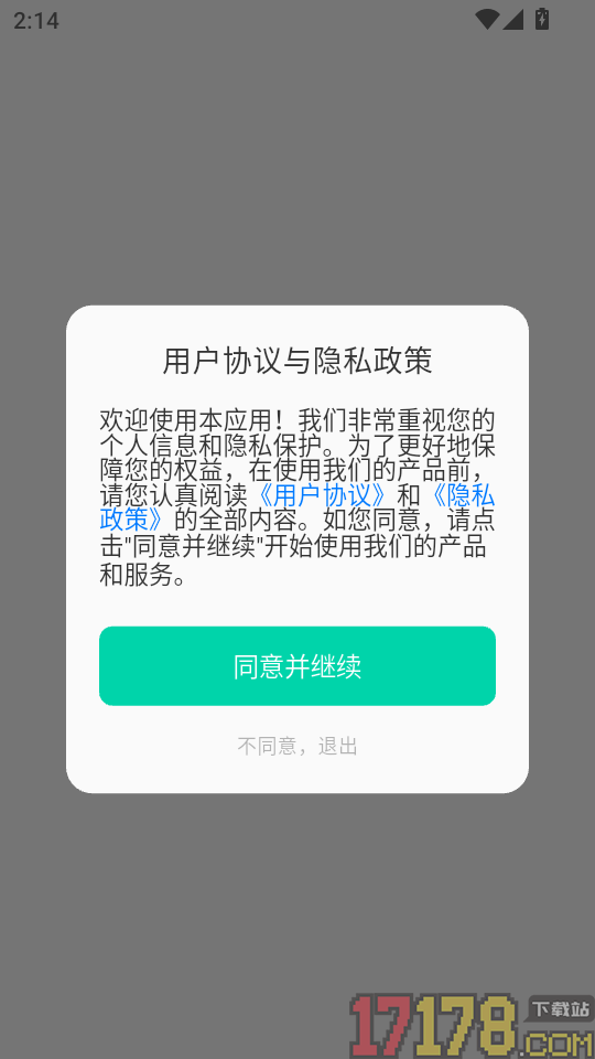 天天爱学官方版