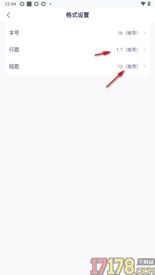 有道云笔记手机版调整行距和段距大小的方法