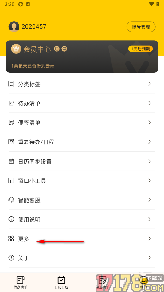小黄条手机版切换系统界面语言为英文的方法