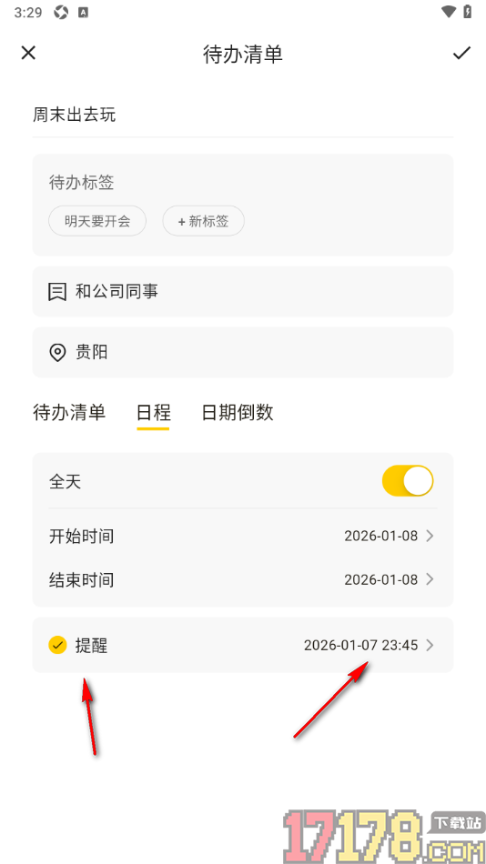 小黄条手机版创建日程待办任务的方法