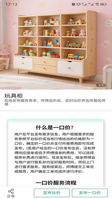 周到到官方版v1.0.0截图3