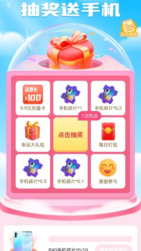 计步赢零钱最新版本v2.0.2截图4