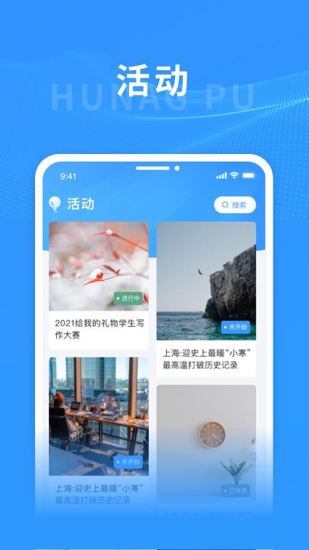 上海黄浦appv6.1.7截图4