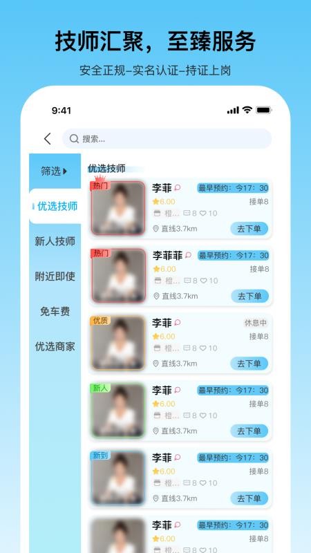 沐月到家官网版v2.0.6截图3