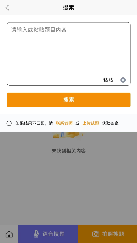 众课帮APPv1.0.1截图1
