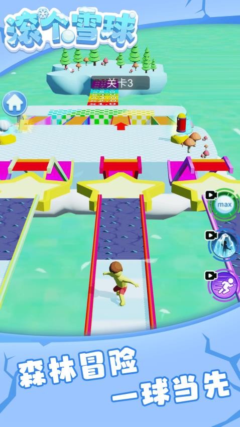 滚个雪球手游v1.0.26截图1