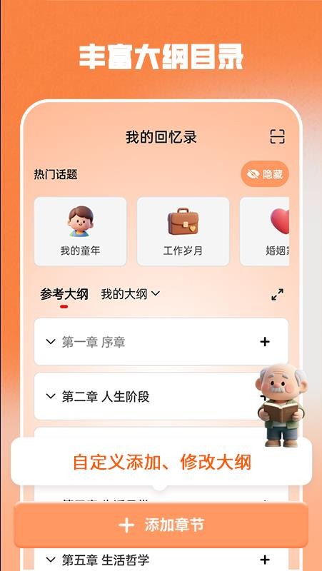 时光记忆官方版v1.6.1截图3