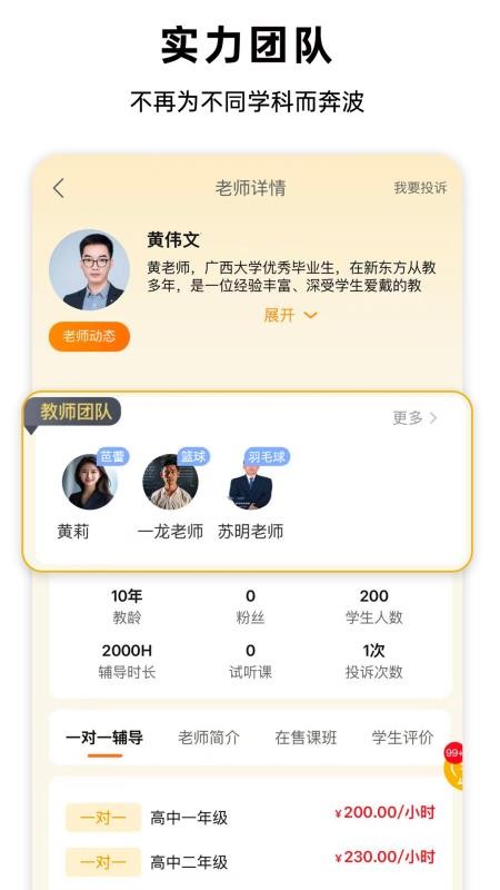 学乐狮手机版v1.1.49截图2