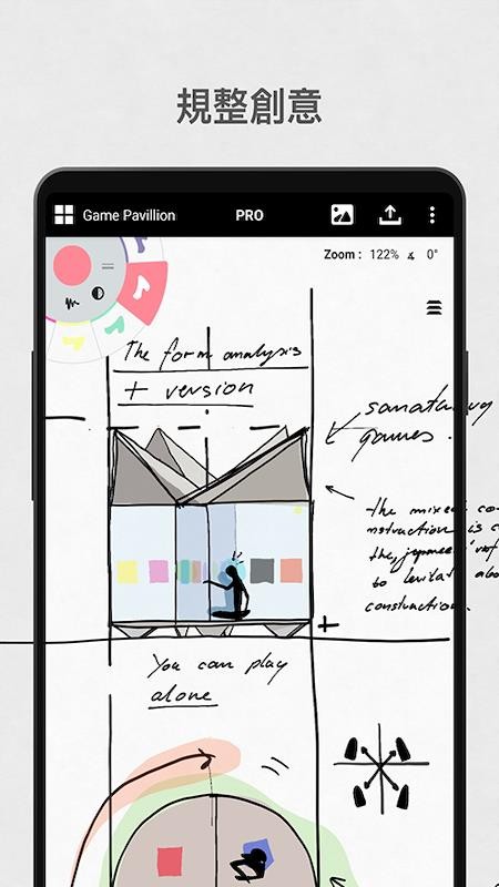 概念画板免费版v2025.12.7截图3