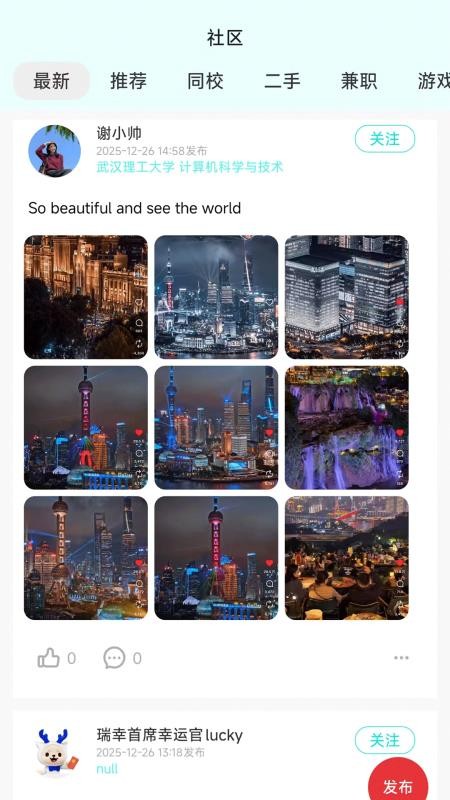 Uni惠官方版v1.3.6截图2