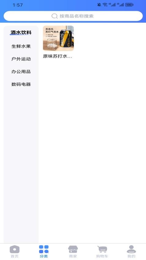 中创生活手机版v1.0.0截图2