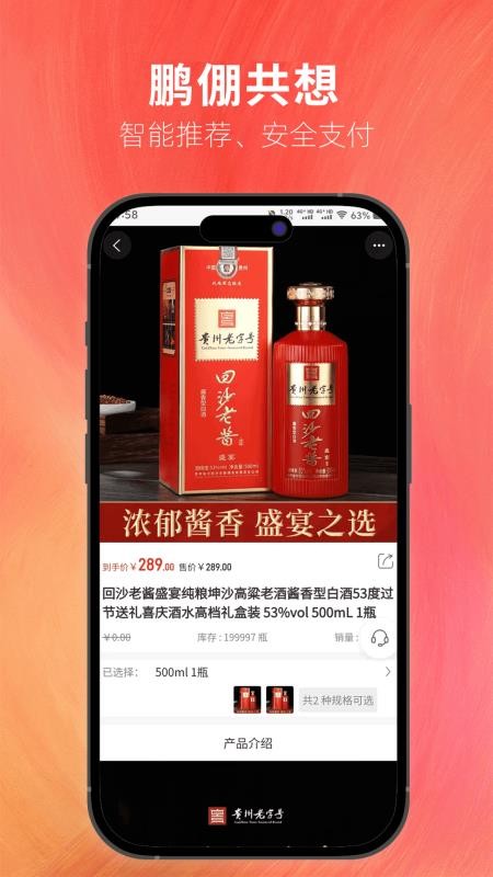 鹏倗共想手机版v1.0.3截图2