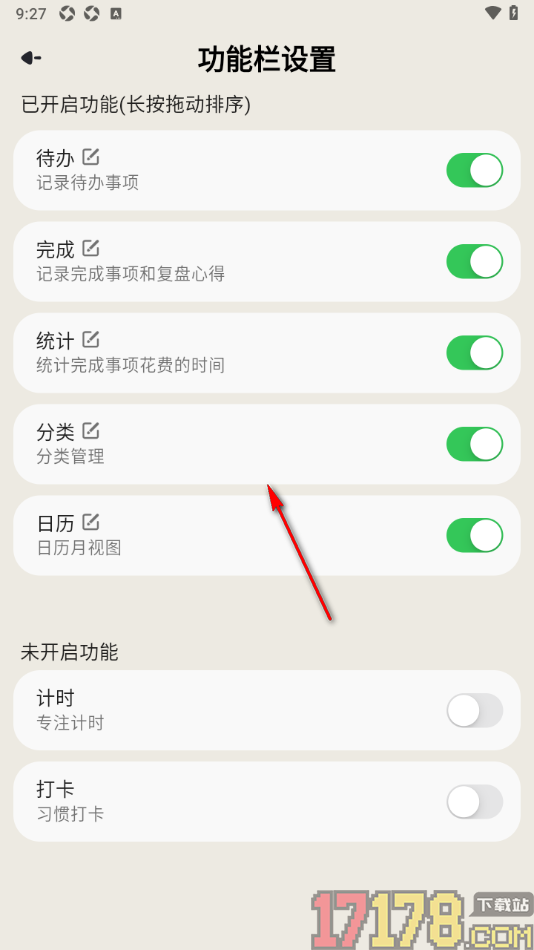简计手机版更改界面字体大小的方法