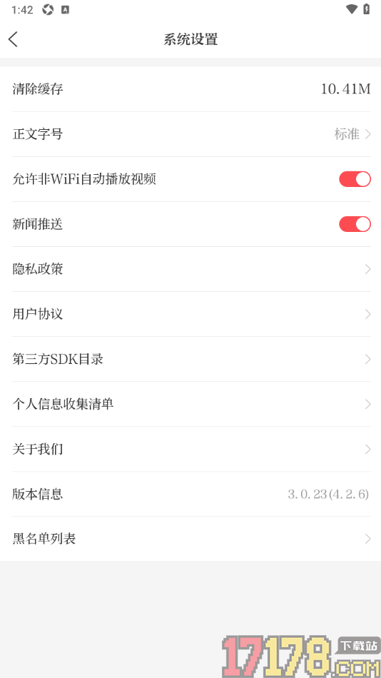 i包头手机版设置允许非WiFi自动播放视频的方法