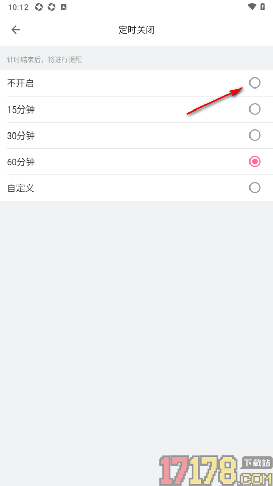 哔哩哔哩概念手机版设置不使用定时关闭时间的方法