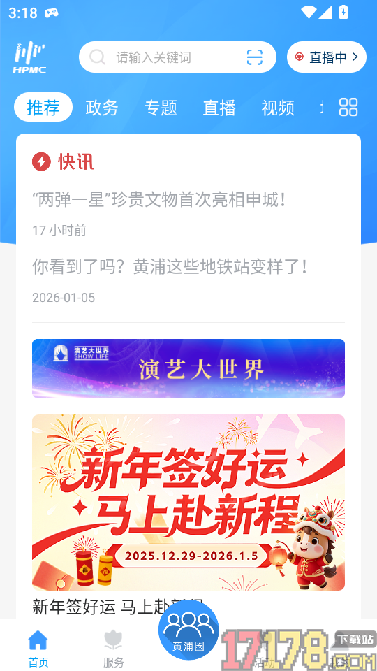 上海黄浦app