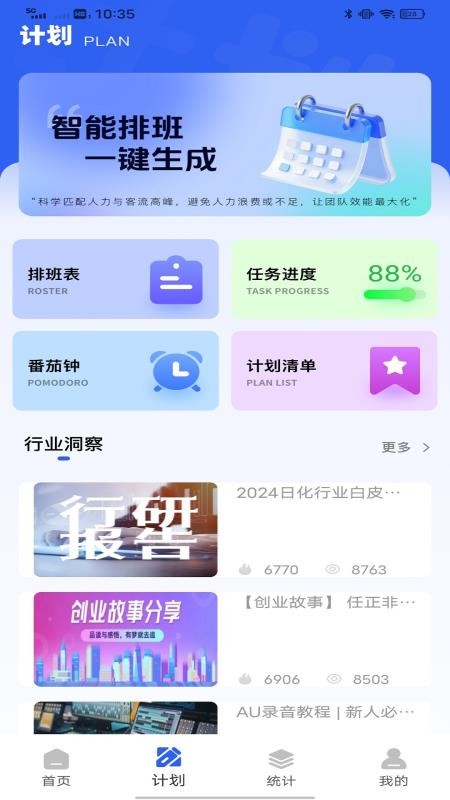移动考勤appv1.0.3截图2