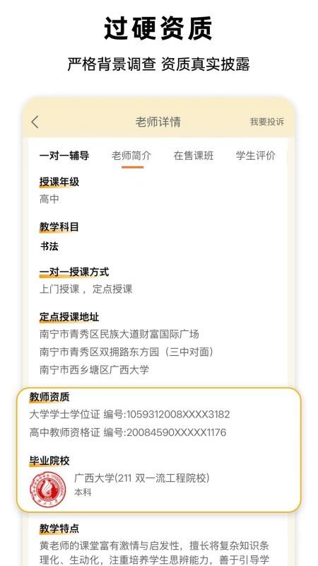 学乐狮手机版v1.1.49截图3