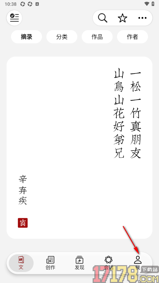 西窗烛手机版将点赞的内容设置为私密的方法