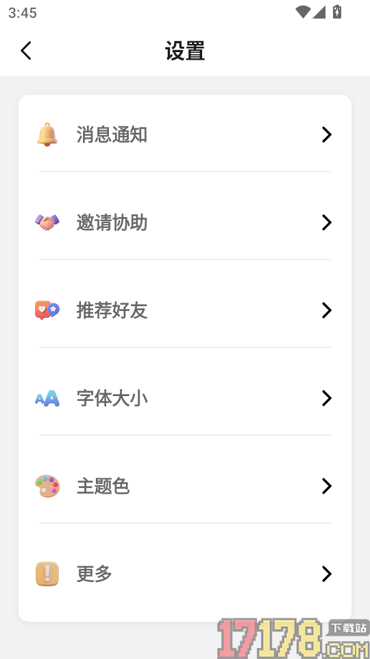 时光记忆官方版