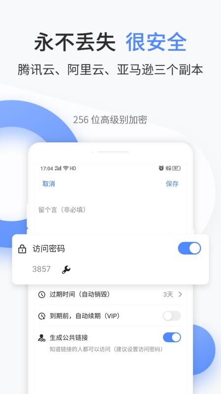 文叔叔官网版v1.0.89截图5