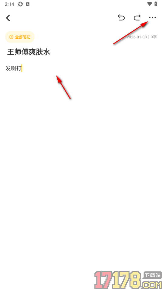 指尖笔记手机版设置将笔记置顶在首页最前面的方法