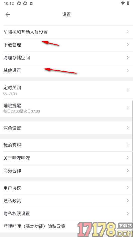 哔哩哔哩概念手机版设置不使用定时关闭时间的方法