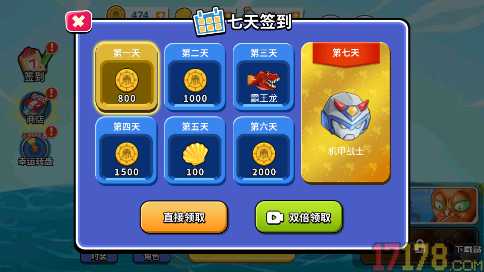 变异的八爪鱼手游