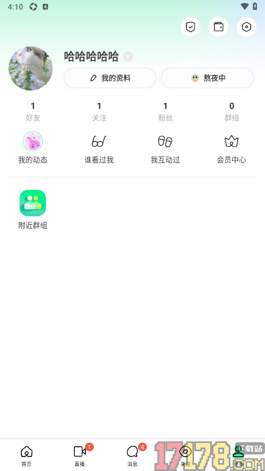 陌陌极速版手机版在个人主页显示每日状态的方法