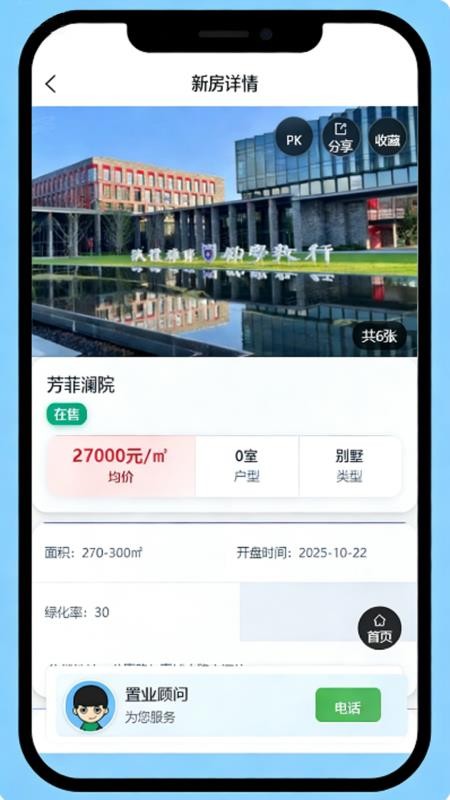 急卖网最新版v1.1.1截图3